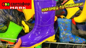Не ожидала! Магазин Светофор удивил. Привезли посуду, товары для дома, бытовую химию. Обзор.МАЯК