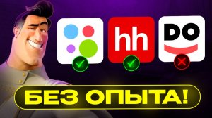 5 Простых Онлайн Профессий для Новичков (без опыта)