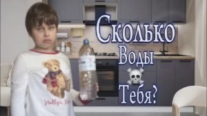 Что будет если ВЫПИТЬ КРИТИЧЕСКУЮ ДОЗУ воды? | Эксперимент