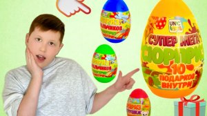 Распаковка сюрпризов - видео для детей | Игрушки | Детям | слаймы | динозавры | антистрессы