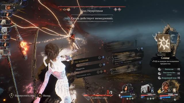 Клеа Неукротимая НГ + Clair Obscur: Expedition 33