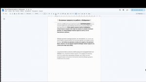 3. Основные правила по работе с аудиобейджами