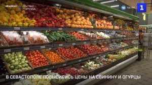 В Севастополе повысились цены на свинину и огурцы