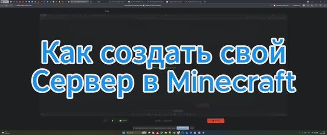 Как создать свой сервер в Aternos Часть 1