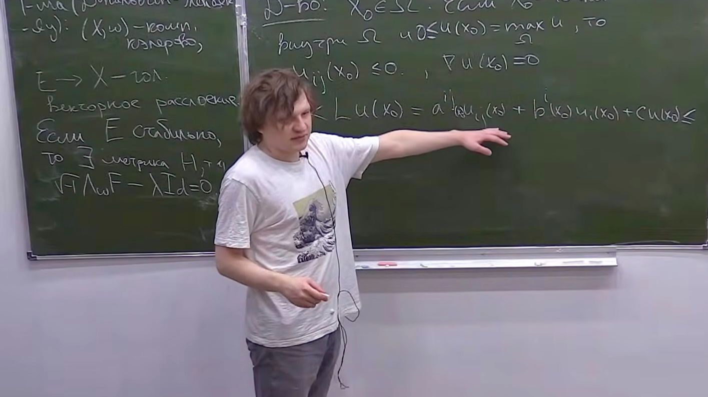 Комплексная геометрия - 2. Лекция 8, Н.Ю.Клемятин