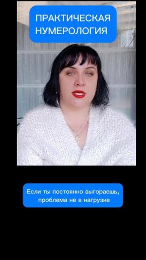 Часть из видео - Предназначение. Ссылка ниже #7гроз #веды #нумерология #астрология #магиячисел