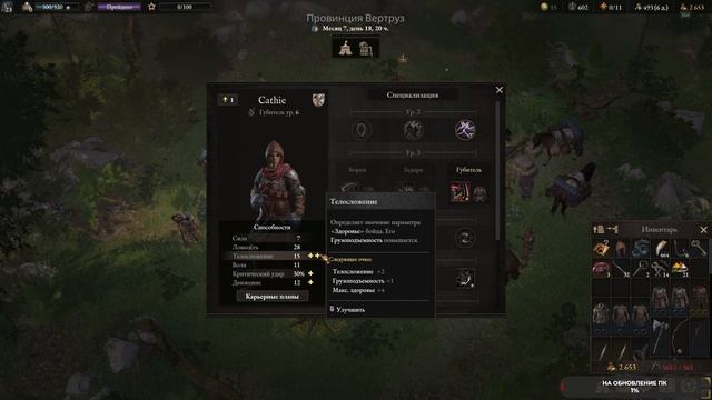 Wartales #35 чайное прохождение