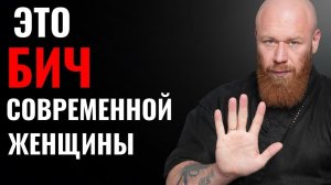 Почему 99% современных женщины НИКОГДА не будут счастливы! До конца..
