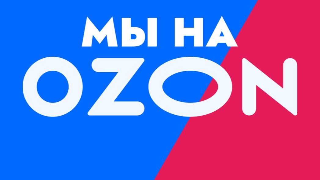 Обзор Озон (игрушки и развивашки)