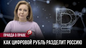 Цифровой рубль уже на подходе: россияне услышали о новых выплатах — и сразу насторожились