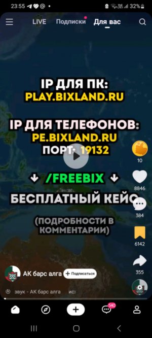 ищу башню на рили ворлд