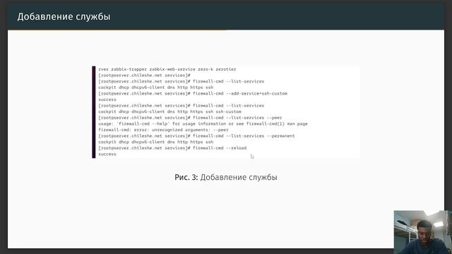 Защита лабораторный 07