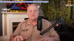 Дэниел Дэвис - У Ирана новый лидер