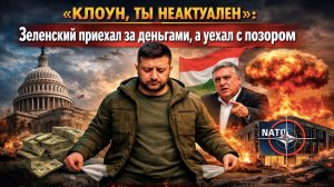 Унижение Зеленского: соцсети назвали клоуном, а Британия случайно слила России военный объект