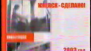 Рекламные блоки и анонсы (НТВ, 09.03.2004)