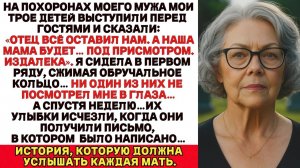 Лицом к лицу | Отец все оставил нам | Аудио рассказ| Слушать истории