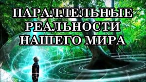 Кто управляет человеческой жизнью? От чего зависят удачи и неудачи? Есть ли на самом деле рай и ад?