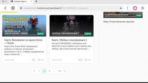 сайт с модами