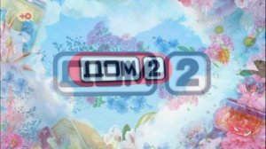 Дом-2 9.03.2026 Каникулы в Сочи обзор