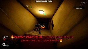 🔥Project Playtime #6 - Катки с рандомами, на разных картах🔥
