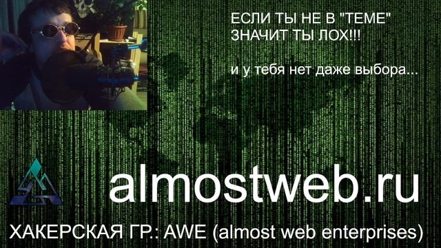 Первый хакерский взлом, как это было...