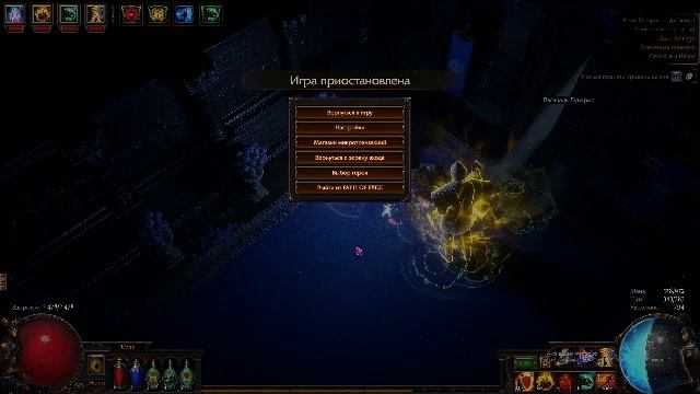 Path Of Exile | POE  Absolution Отпущение