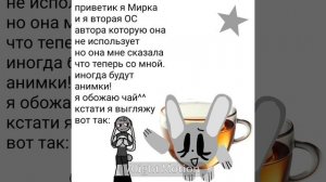 приветик я Мирка^^