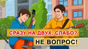 ➤ ПРАНК - Притворился бомжом и сыграл сразу на двух гитарах.