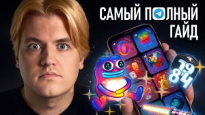 ПОДАРКИ в Telegram: как купить, продать, улучшить в уникальный NFT, носить в профиле, хранить, краф