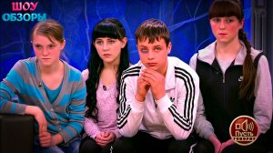 Один против четверых/Терпила/ "Пусть говорят"/ ШОУ ОБЗОРОВ