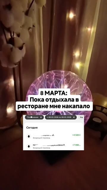 И ты попробуй!  Подружись со мной и в комм оставь слово СИСТЕМА . Расскажу с чего начать