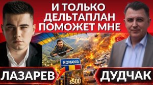 Лазарев и Дудчак: Рост цен на энергоносители и его последствия для Европы и Украины