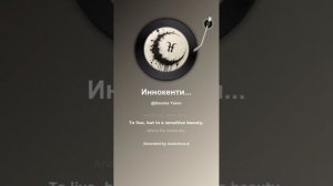 Иннокентий Анненский Только мыслей и слов 13