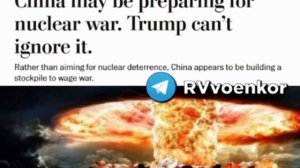 ‼️🇨🇳☢️Китай готовится к ядерной войне. Пекин в рекордные сроки наращивает ядерный потенциал и пере