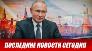 Путин — о том, кто на самом деле управляет Европой. Европу накрывает энергетический коллапс.