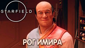 СТАРСАП ТУР ПО ТИТАНУ. Starfield. Прохождение #33