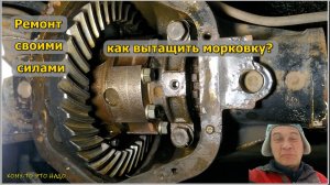 Заклинил передний мост УАЗ Патриот.