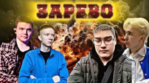 СОЦИАЛ-ШОВИНИСТЫ И ЛЕВОЛИБЕРАЛЫ, А ГДЕ КОММУНИСТЫ?/ ЗАРЕВО-2