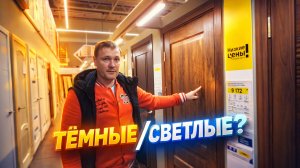 Выбрали межкомнатные ДВЕРИ в дом. Самое вкусное блюдо для ЖЕНЫ на 8 Марта!