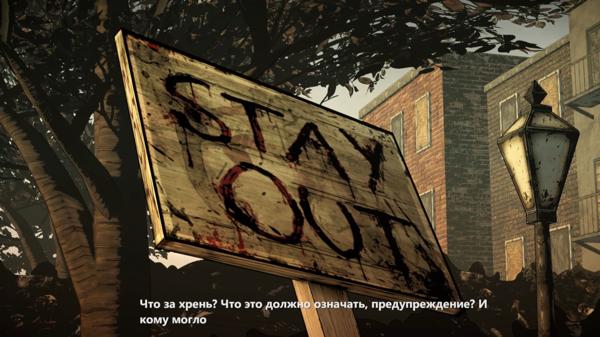 Ходячие мертвецы. Эпизод 4. Саванна...