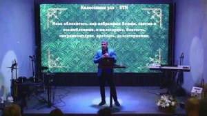 Благость: повседневная одежда избранных 08.03.2026 / Роман Гаврилов / Церковь Дерево Жизни