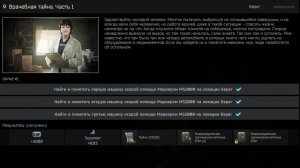 Escape from Tarkov # Врачебная тайна. Часть 1