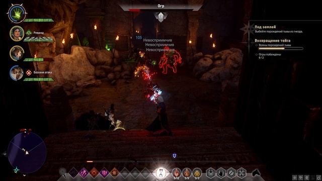 Dragon Age: Inquisition - Экскурсия по глубинным тропам (часть 2)