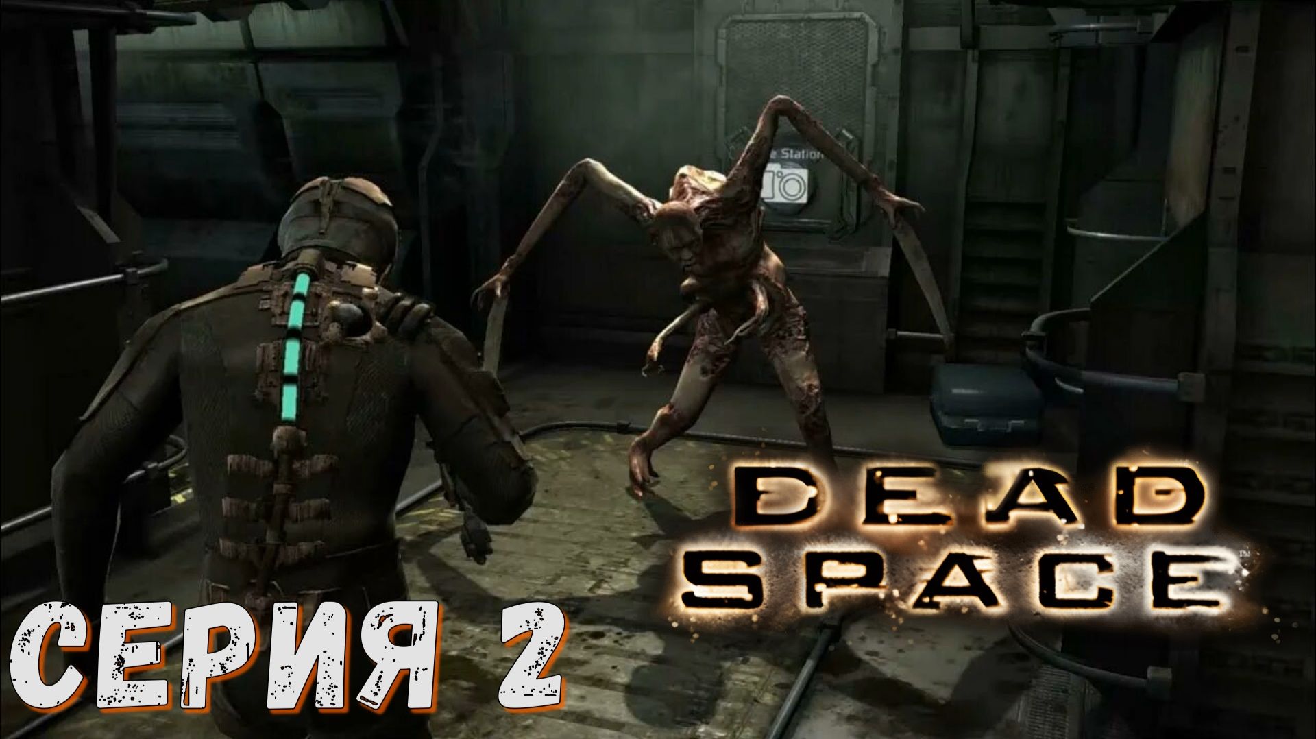 ► Dead Space ► Серия 2 ◄ | Прохождение ♣ Обзор ♣ Стрим ♣