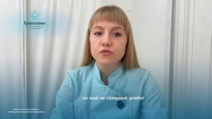 Диабет 2 типа.