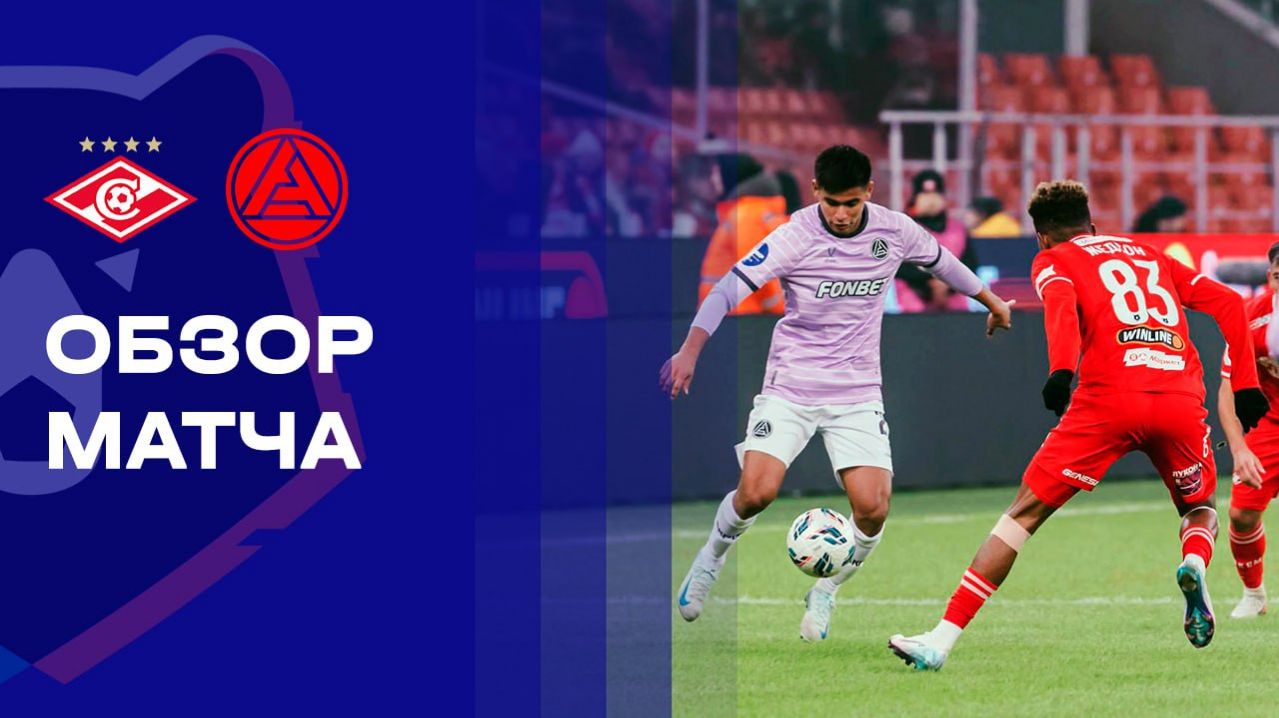 Спартак - Акрон. Обзор матча Мир РПЛ 09.03.2026
