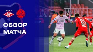Спартак - Акрон. Обзор матча Мир РПЛ 09.03.2026