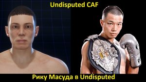 Рику Масуда в Undisputed: полная инструкция по созданию бойца (Undisputed CAF)