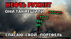 Иран против США. Развязка удивит, а инвесторы упорно игнорируют очевидное...