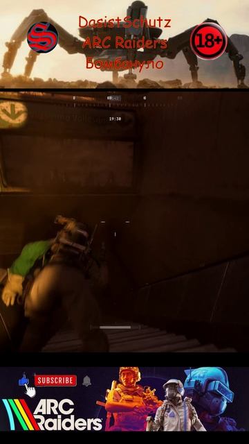 PVE Arc Raiders - Очень злой Ракетчик #arcraiders,#arc,#dasistschutz,#игры,#games,#gaming